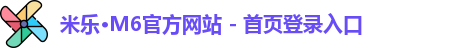 米乐中国官网